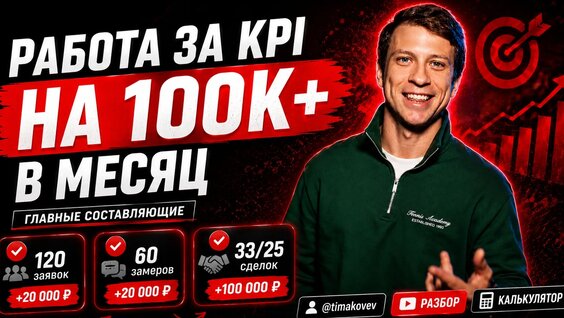 Евгений Тимаков VK Видео