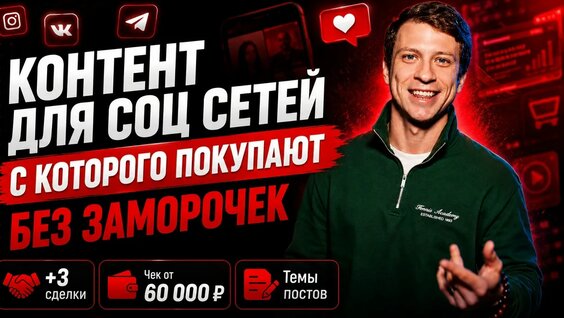 Евгений Тимаков VK Видео