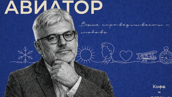 Евгений Водолазкин YouTube