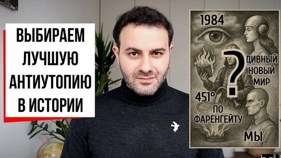 Евгений Замятин Rutube