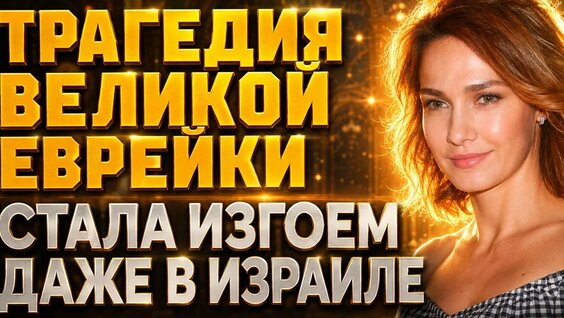 Евгения Брик YouTube