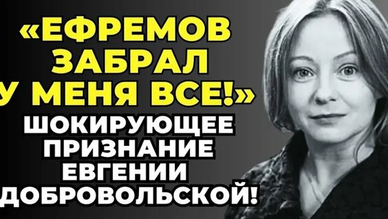 Евгения Добровольская ОК