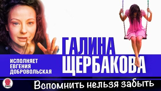 Евгения Добровольская Rutube