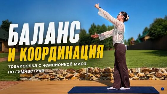 Евгения Канаева Rutube