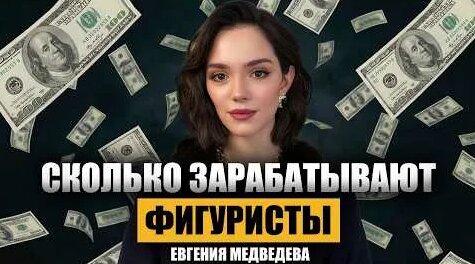 Евгения Медведева YouTube