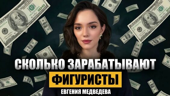 Евгения Медведева VK Видео