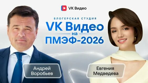 Евгения Медведева ОК
