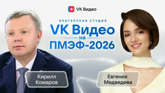 Евгения Медведева ОК