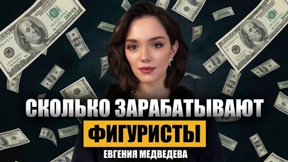 Евгения Медведева VK Видео