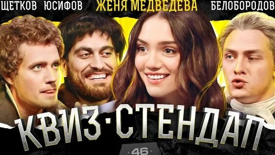 Евгения Медведева Rutube
