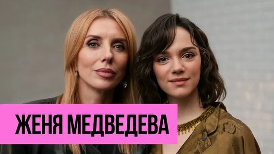 Евгения Медведева VK Видео