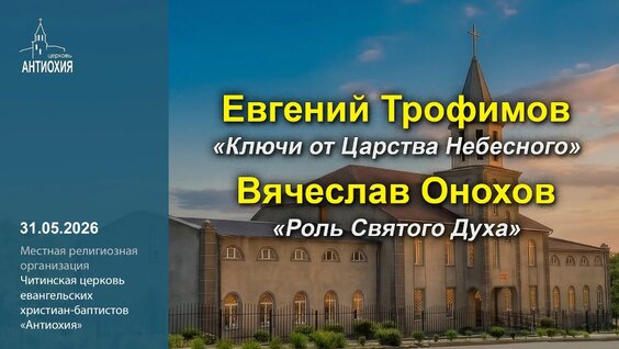 Евгения Трофимова VK Видео