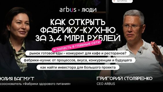 Фабрика Rutube
