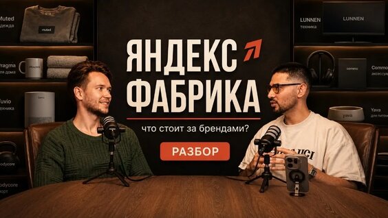 Фабрика VK Видео