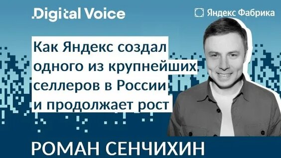 Фабрика Rutube