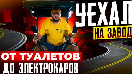 Фабрика YouTube