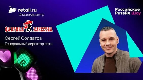 Фабрика Rutube