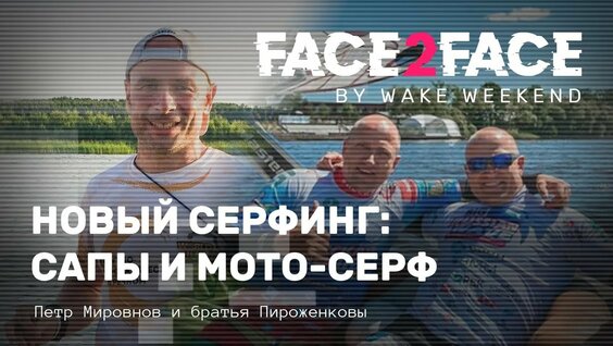 Face Rutube