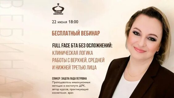 Face Rutube