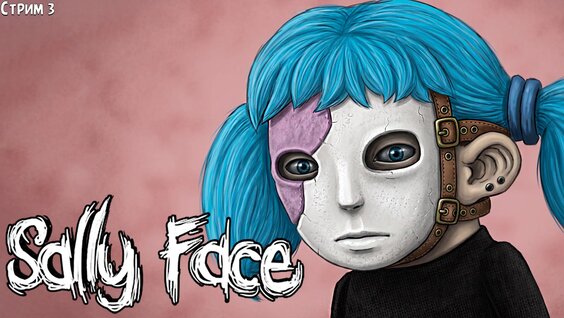 Face неделю назад