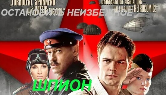 Федор Бондарчук VK Видео