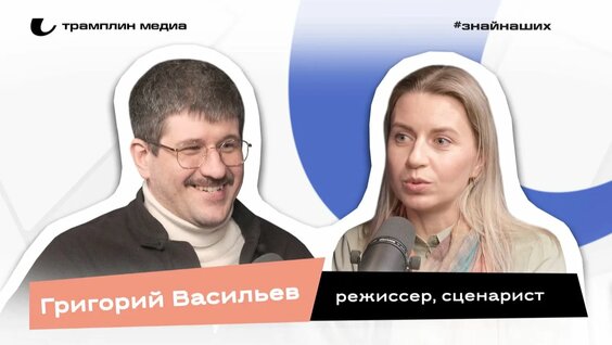 Федор Бондарчук Rutube