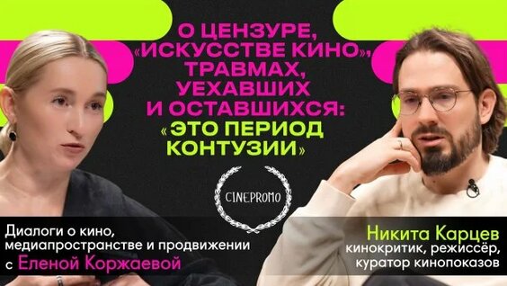 Федор Бондарчук Rutube