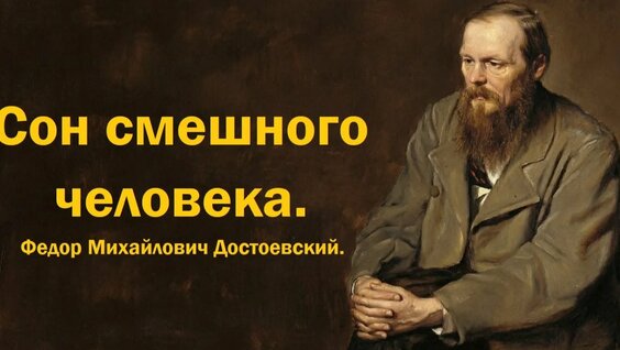 Федор Добронравов Rutube