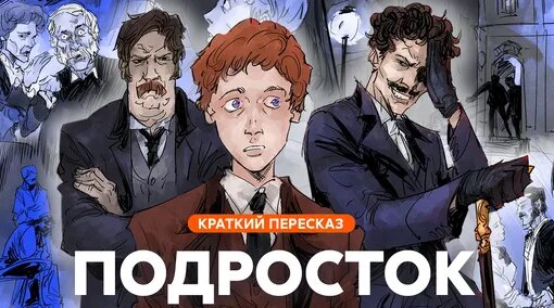 Федор Достоевский Дзен