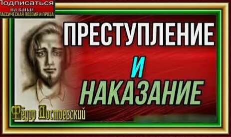 Фёдор Достоевский YouTube