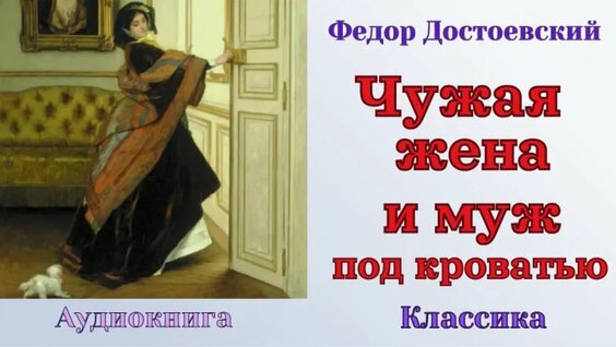 Фёдор Достоевский VK Видео