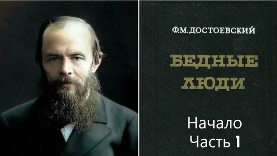 Фёдор Достоевский YouTube