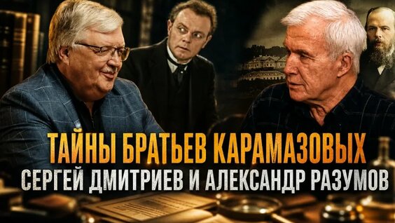 Федор Достоевский VK Видео