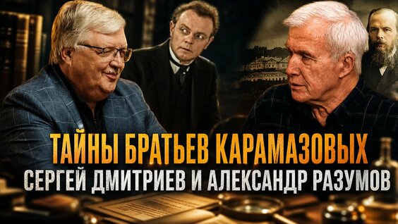 Фёдор Достоевский Rutube