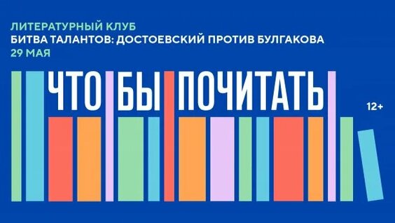 Фёдор Достоевский Rutube