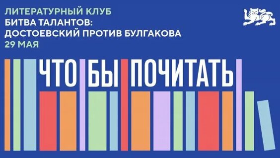 Фёдор Достоевский Rutube