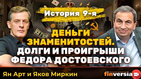 Фёдор Достоевский VK Видео
