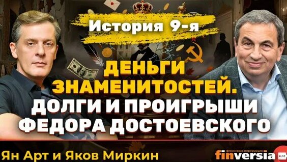 Фёдор Достоевский Rutube