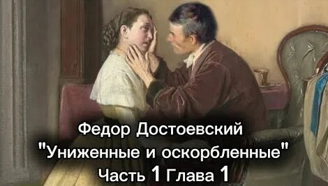 Фёдор Достоевский YouTube