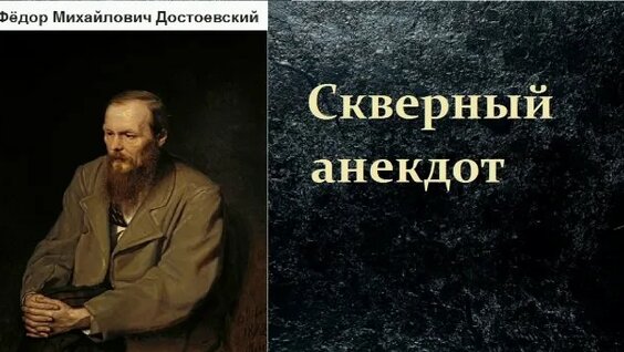 Фёдор Достоевский Rutube