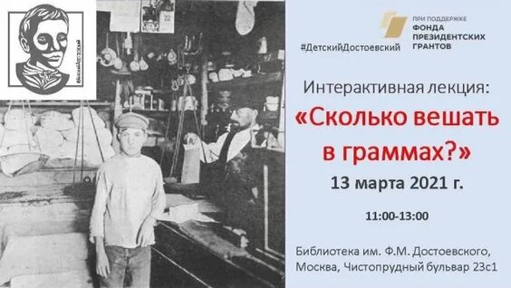 Фёдор Достоевский Rutube