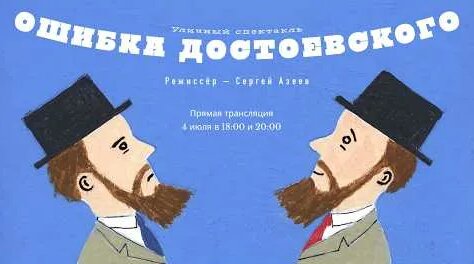 Фёдор Достоевский YouTube