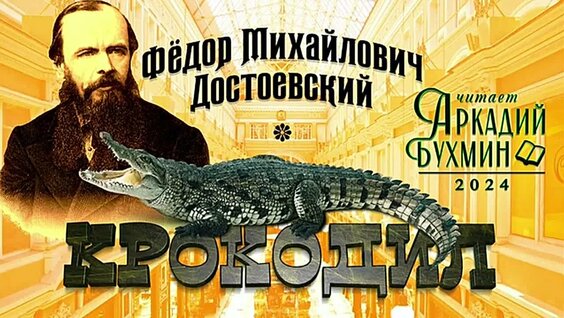 Фёдор Достоевский VK Видео