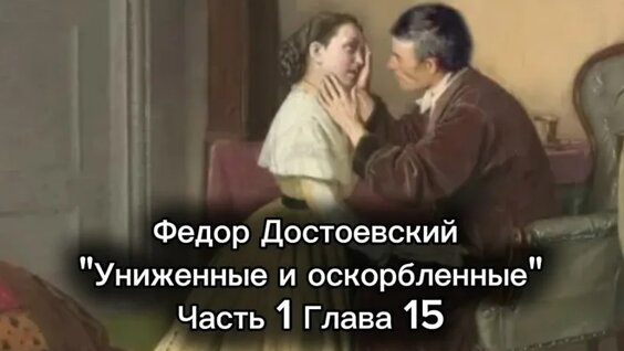 Фёдор Достоевский VK Видео