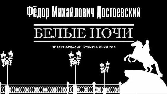 Фёдор Достоевский VK Видео