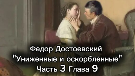 Фёдор Достоевский VK Видео