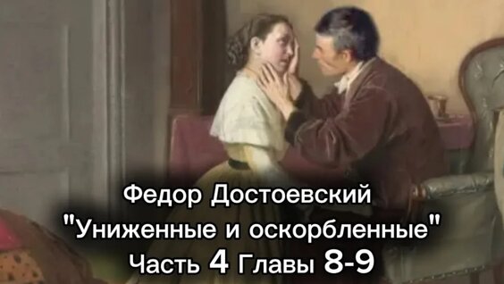 Фёдор Достоевский VK Видео