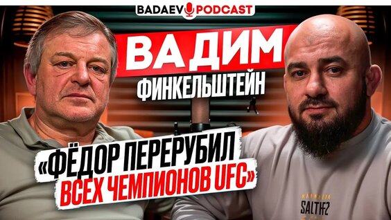 Федор Емельяненко VK Видео