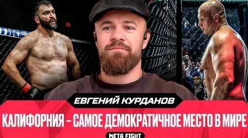 Федор Емельяненко Дзен