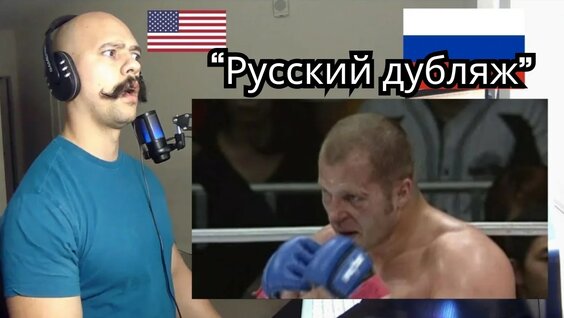Федор Емельяненко YouTube